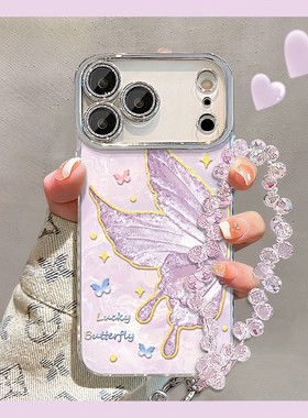 cxk适用苹果17ProMax手机壳新女款iPhone16紫色蝴蝶手链14高级感15硬