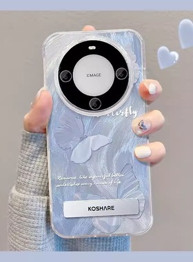 cxk适用华为Pura70pro手机壳vivos18晕染蓝色蝴蝶支架oppo羽纱小米14
