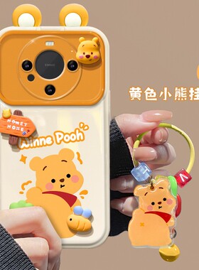 cxk黄色小熊公仔挂坠适用华为nova12手机壳mate60pro翻盖镜子荣耀100