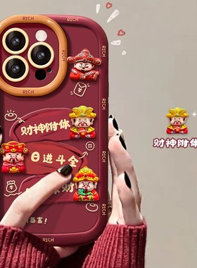 cxk财神附体公仔适用苹果16新年手机壳15pro红色喜庆14软硅胶防摔13