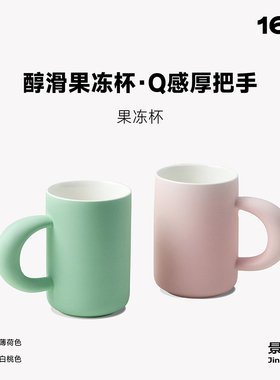 ◤果冻杯◢ 16开中国设计好物 高级感水杯咖啡杯马克杯陶瓷杯子