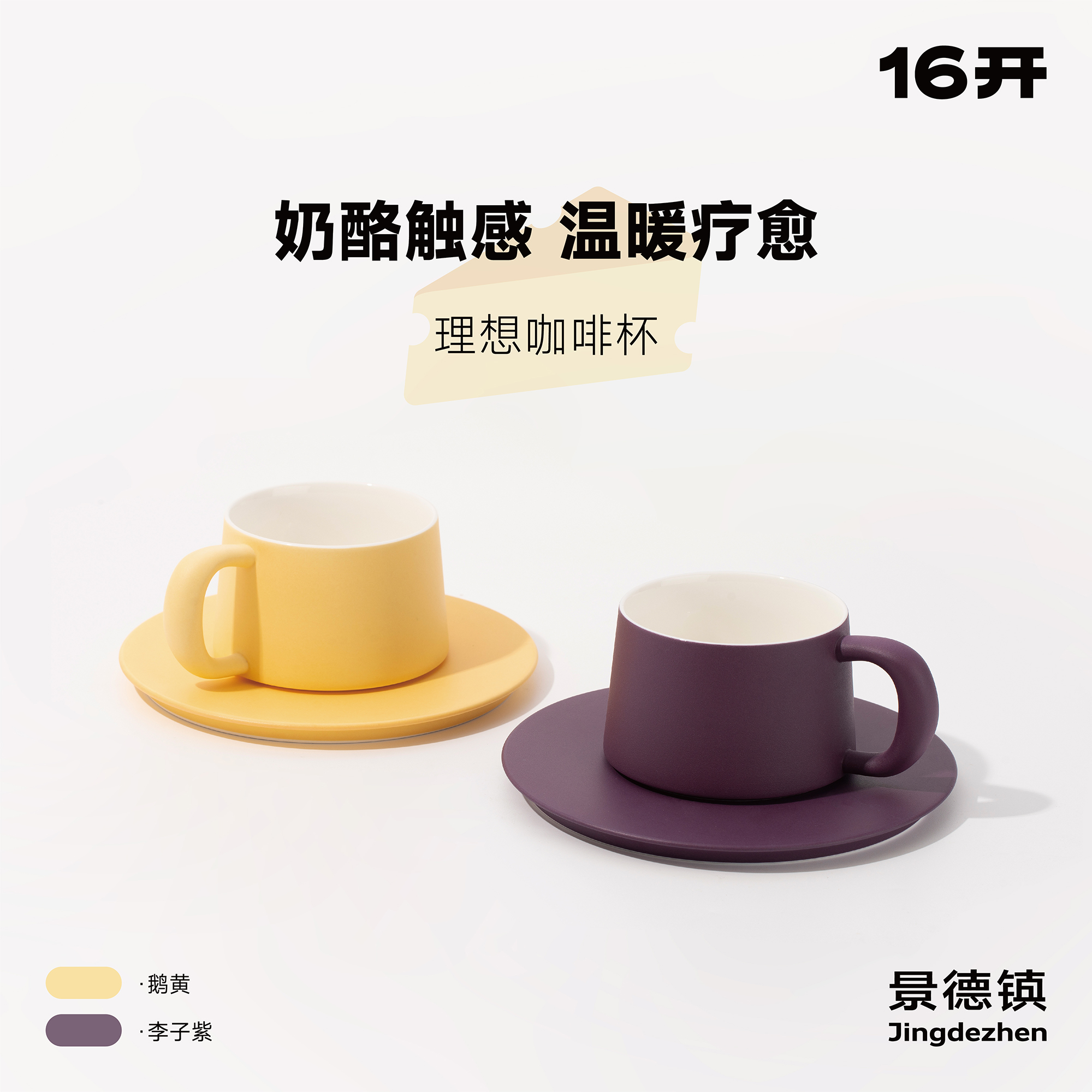 ◤理想杯◢16开中国设计好物