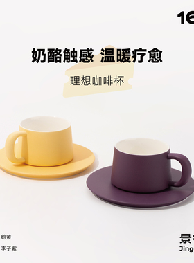 ◤理想杯◢16开中国设计好物咖啡杯高级感精致奢华杯子陶瓷马克杯