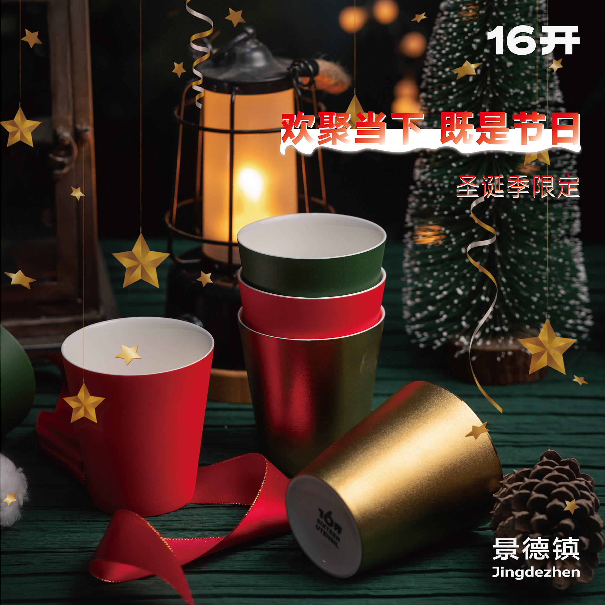 16开手工陶瓷水杯套装