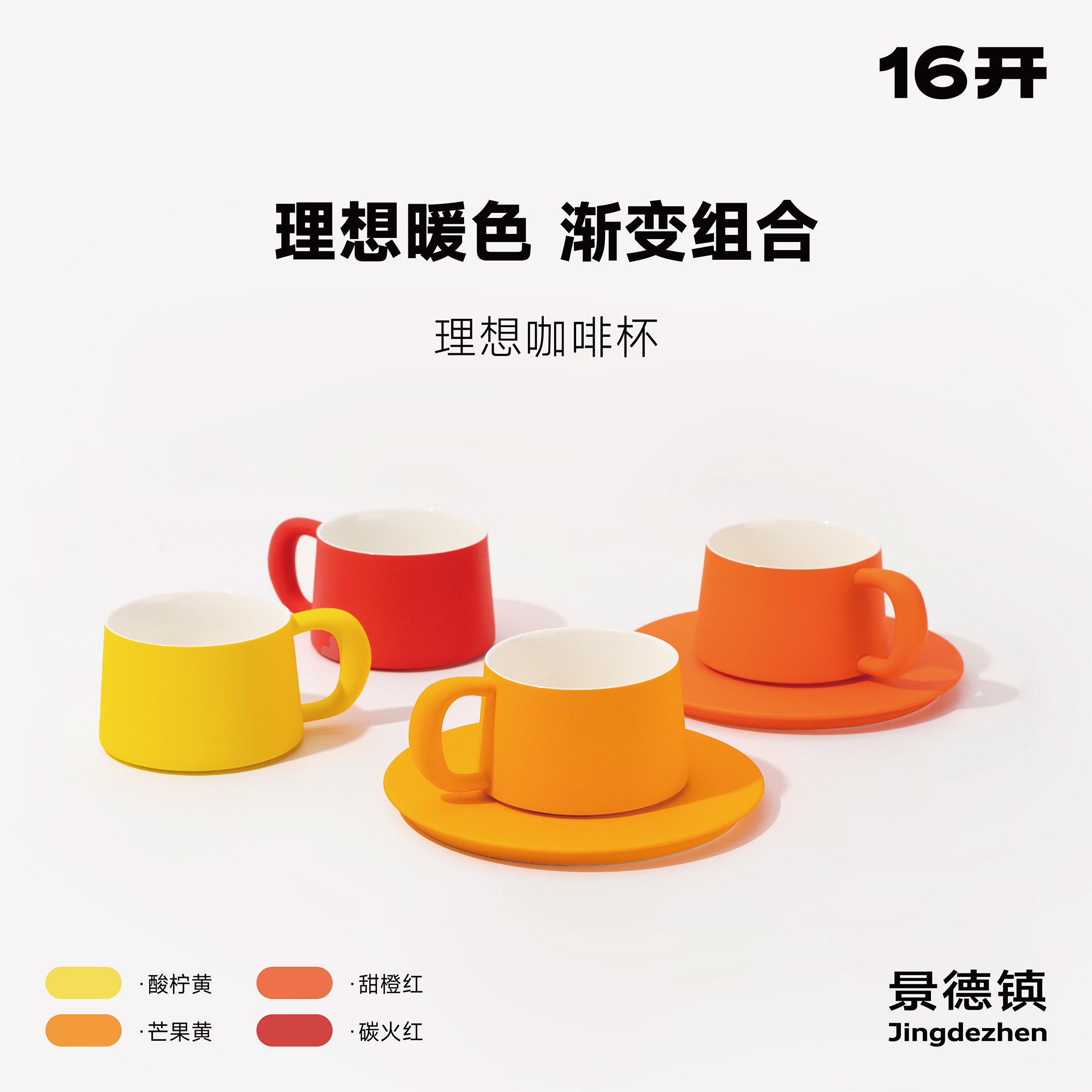 ◤理想杯◢16开中国设计好物