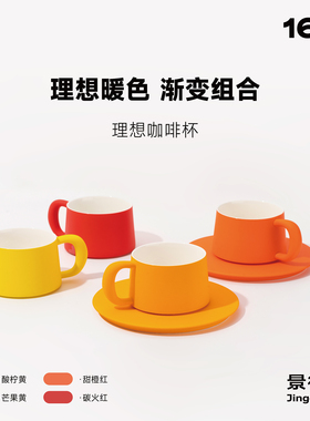 ◤理想杯◢16开中国设计好物 高档精致杯子陶瓷马克杯套装咖啡杯