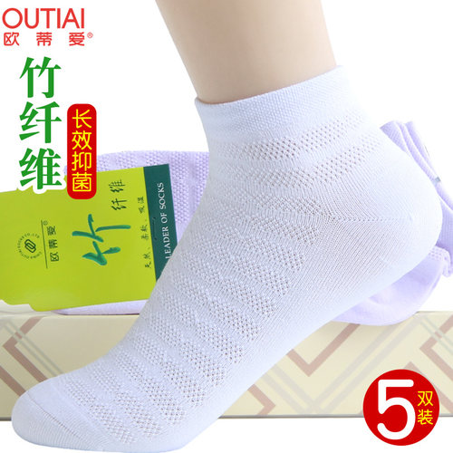 欧蒂爱袜子女吸汗防臭夏无骨缝合
