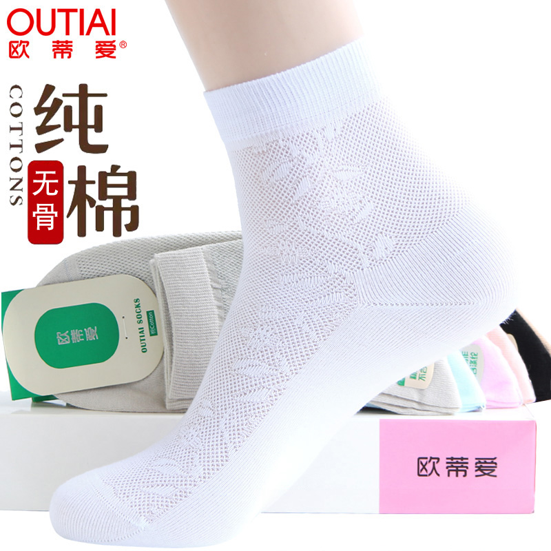 网眼提花防臭超薄无骨缝合袜子女