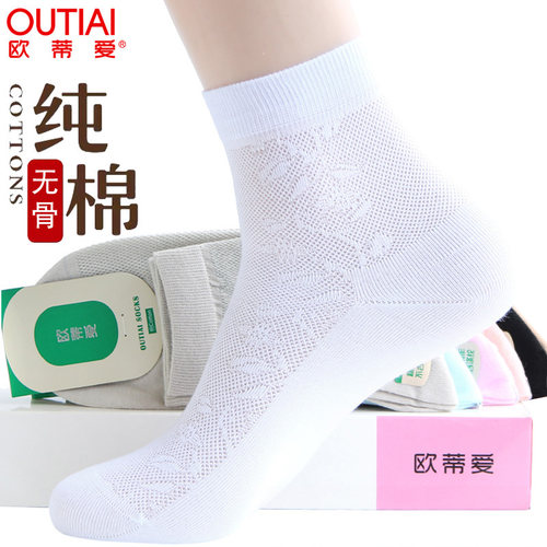 网眼提花防臭超薄无骨缝合袜子女