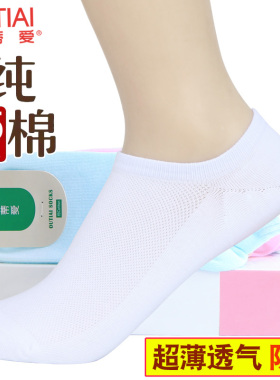 欧蒂爱纯棉女袜夏季超薄船袜隐形短袜网眼袜子女吸汗防臭白色运动