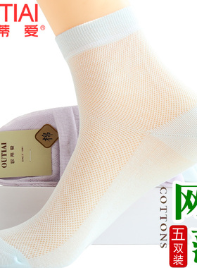 欧蒂爱女袜夏季超薄网眼中筒袜子女白色透气吸汗纯棉袜底ins无骨