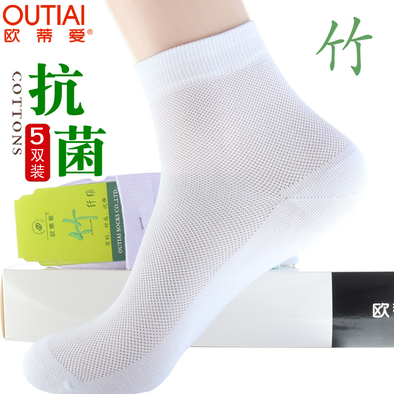 欧蒂爱防臭女袜竹纤维无骨缝合袜