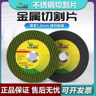 绿洲切割片107角磨机磨光机不锈钢金属专用小切片双网树脂砂轮片