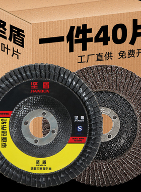 煅烧百叶片角磨机百叶轮打磨片100抛光轮铝合金磨光抛光片批发