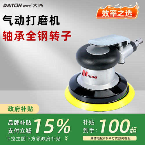 大通工业5寸气动偏芯打磨抛光机