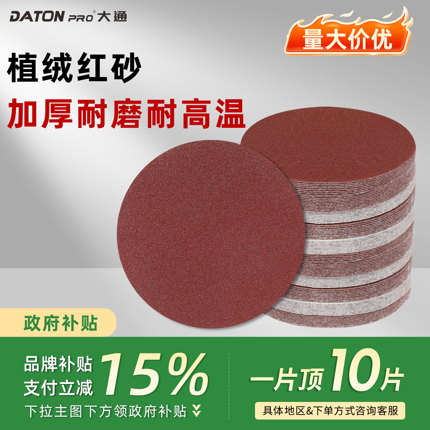 4寸5寸不锈钢钣金打磨抛光砂纸片