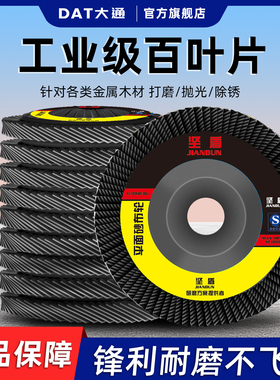 煅烧布百叶片百叶轮打磨片百页轮抛光轮花叶轮砂布轮白叶轮角磨机