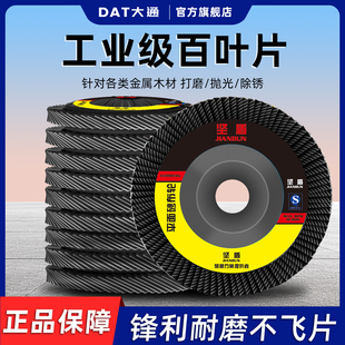 煅烧布百叶片百叶轮打磨片百页轮抛光轮花叶轮砂布轮白叶轮角磨机