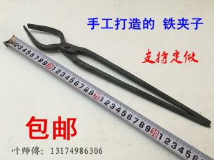 宽口圆口夹钳 手工锻造圆咀铁钳 铝锭钳火钳打铁钳夹热铁钳铁夹子