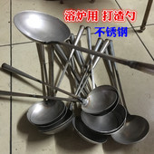 压铸机配件舀铝水铁勺不锈钢勺子打渣勺扒渣勺打料舀勺舀料勺铜勺