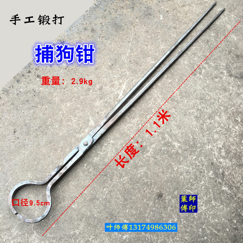 抓狗钳人道救助捕狗钳防狗咬捕狗夹城管防爆钳圆口钳石墨坩埚钳子