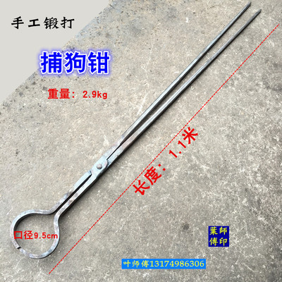 石墨坩埚钳子捕狗夹圆口铁钳夹子