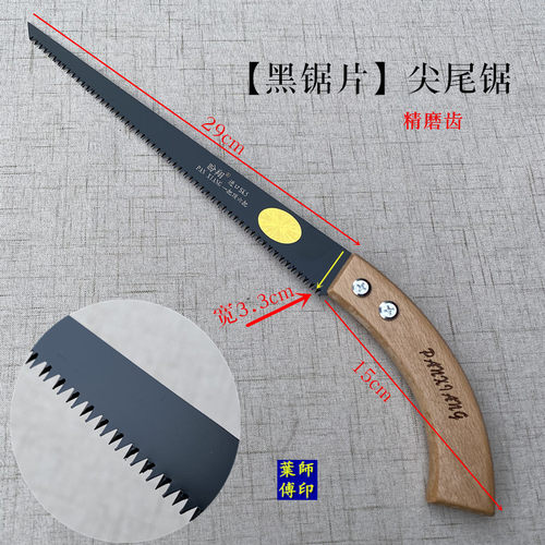手工锯尖尾锯手板锯锯子鸡尾锯