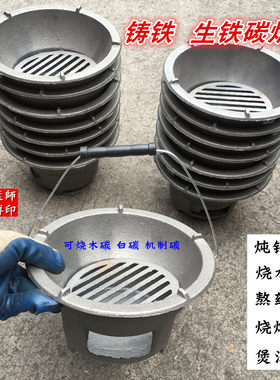 围炉煮茶取暖碳炉烧炭的木碳炉