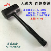 一体橡胶锤子工具锤头无弹力皮锤连体锤安装 锤橡皮榔头硬质橡皮锤