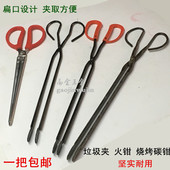 家用火钳煤饼钳铁钳煤钳铁钳子柴火钳垃圾钳烧烤碳钳夹拾物器 包邮