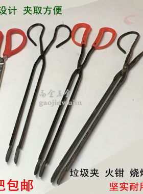 垃圾夹煤饼柴火烧烤碳拾物器铁钳