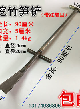 挖竹笋锄头户外锹两用斧