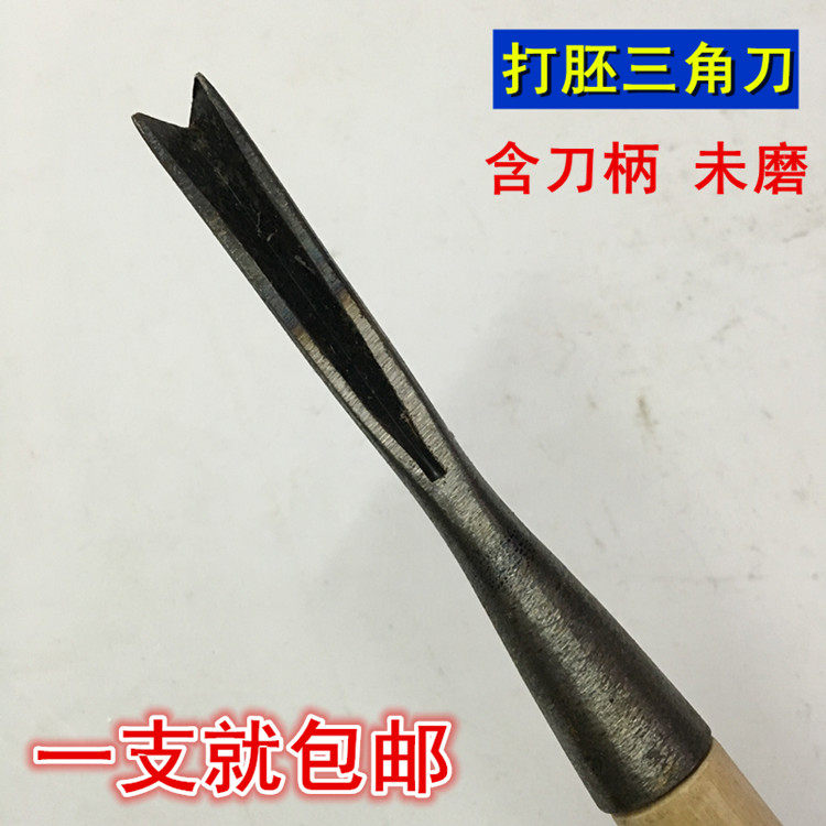 包邮东阳雕刻刀木工刻刀木雕工具V型三角刀打坯毛坯三角刀雕花凿,五金/工具,雕刻刀,淘宝优惠券,粉丝福利购,淘宝优惠卷