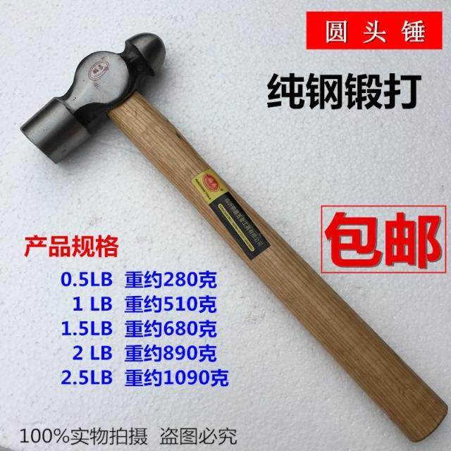 纯钢锻打圆头铁锤包邮木柄奶子锤铁锤铁榔头钉锤奶头锤手锤元头锤