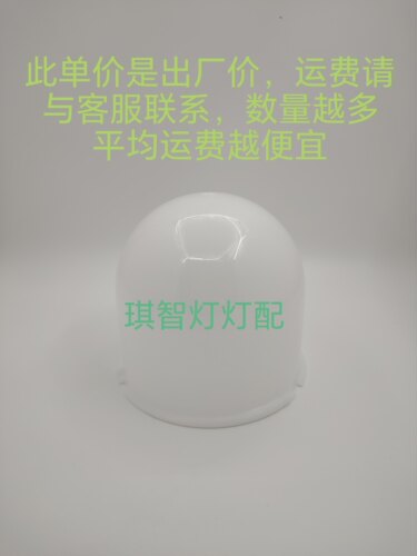 钓鱼灯罩 钓鱼罩 大元灯罩 大喇叭灯罩 大喇叭罩替换灯罩外壳配件