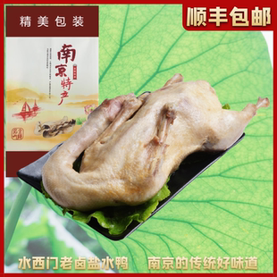 南京盐水鸭特产水西门老卤咸水鸭大只现煮正宗老字号食品顺丰包邮