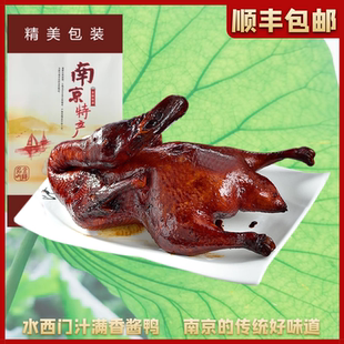 顺丰包邮当天现煮正宗南京特产水西门整只卤味酱鸭货熟食冰鲜包装
