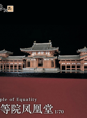 日本木制手工拼装小林工艺1/70平等院凤凰堂立体益智模型礼物玩具