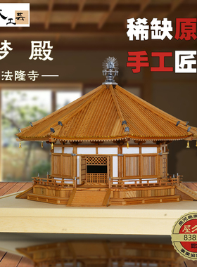 日本手工拼装DIY小林工艺1/50法隆寺梦殿木制古建筑模型玩具