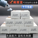 染发稀释膏染发剂膏色彩染膏稀释剂稀释膏颜色淡化剂添加潮色COCL