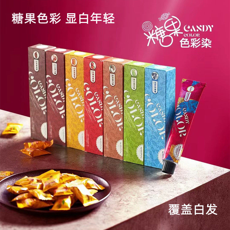 威品染发膏三荣糖果染色彩染七彩染发剂单支染膏网红流行色潮染茶,美发护发/假发,彩染,淘宝优惠券,粉丝福利购,淘宝优惠卷