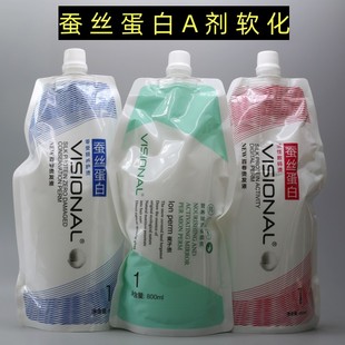 单A剂二代蚕丝陶瓷离子烫一号剂百卷烫软化数码烫A剂味道小软化快