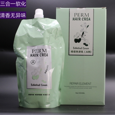 三合一离子烫无异味智能软化