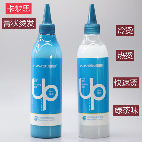 清香烫发水膏体乳状烫发快速烫