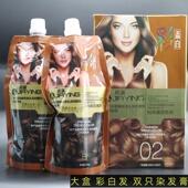 嘉瀛大盒彩盖白无氨染巧克力染膏染发染色盖白发持久光泽基色冷棕