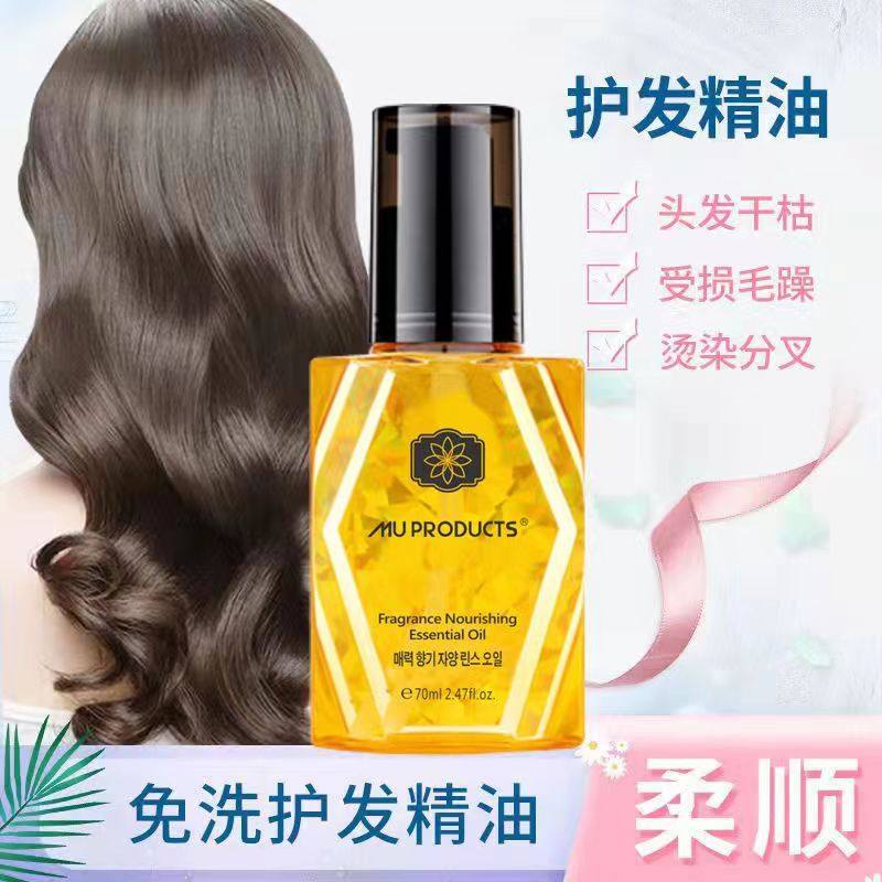 香水免洗护发精油干枯发尾毛躁直发卷发烫染专用浪漫诱惑香水精油,美发护发/假发,发胶/发泥/发蜡,淘宝优惠券,粉丝福利购,淘宝优惠卷