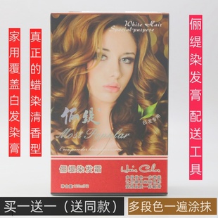 俪缇雅诺微慈可可亚粉打蜡染膏染发膏盖白发梦青色白发专用染发剂