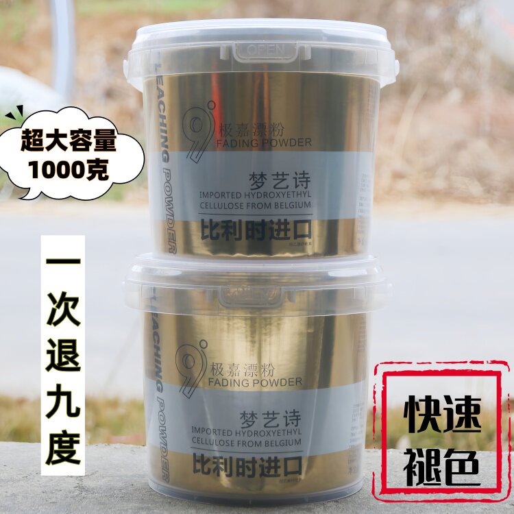极嘉漂粉无尘恒温紫漂橙漂发廊漂粉褪色粉毛白剂褪色粉蓝漂1000克