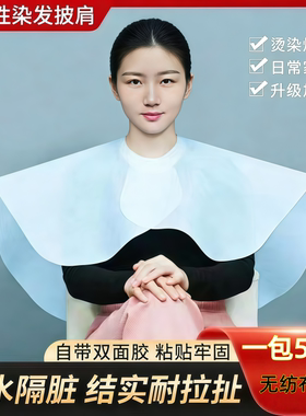 染烫焗油一次性防水加厚美发披肩