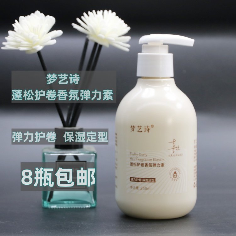 弹力素女士护卷发保湿持久定型防毛躁蓬松护发精华后免洗护发,美发护发/假发,发胶/发泥/发蜡,淘宝优惠券,粉丝福利购,淘宝优惠卷